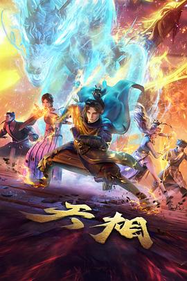 异世界漫画编辑推荐封面二